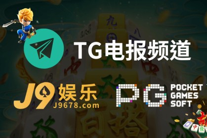 pg电子作弊教程(PG电子游戏有没有作弊)
