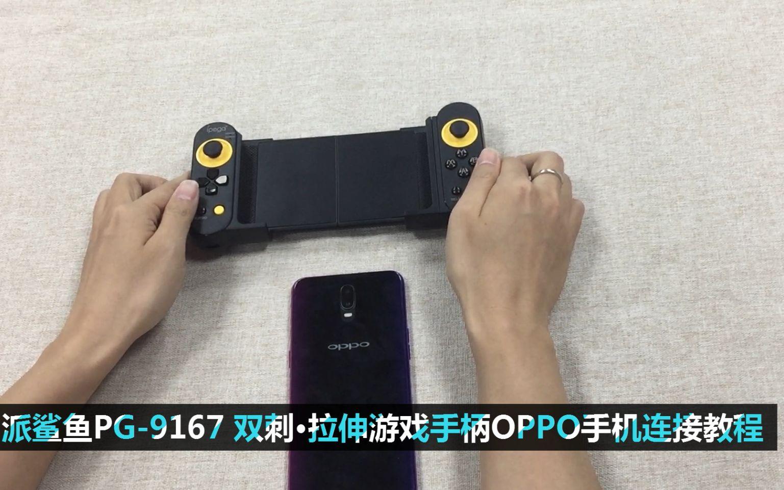 PG游戏教程(苹果游戏模式使用方法) PG游戏教程(苹果游戏模式使用方法)