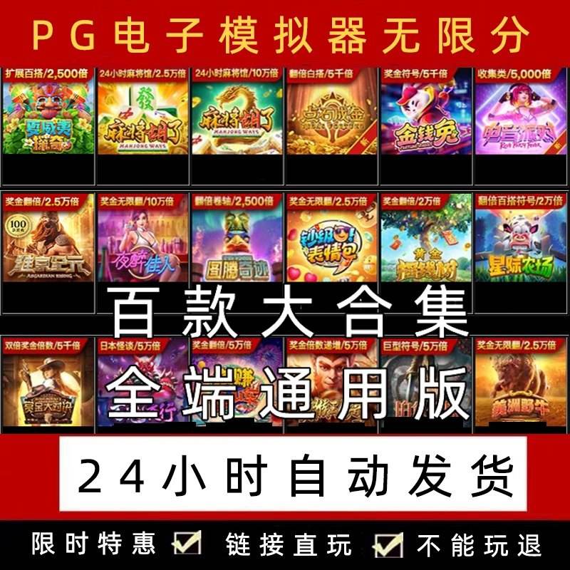 PG电子下载开元(pg电子app下载) PG电子下载开元(pg电子app下载)