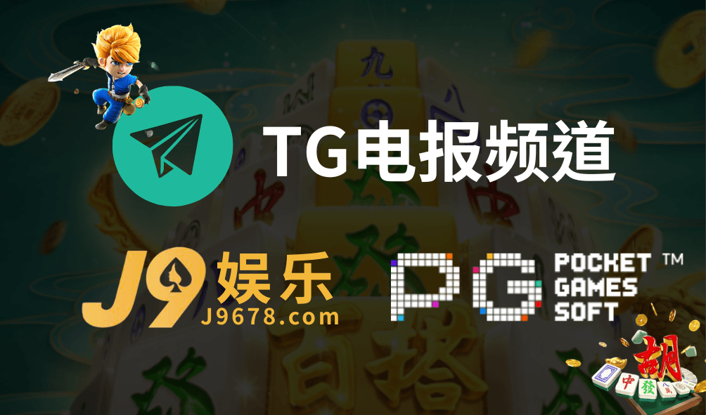 pg电子作弊教程(PG电子游戏有没有作弊)